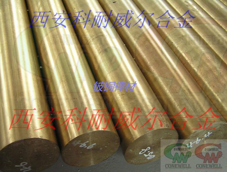 供應(yīng)山東北京上海浙江銷(xiāo)售鈹銅材料廠價(jià)