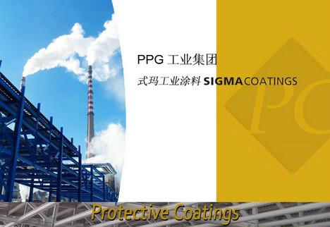 Sigma Coatings式玛图片