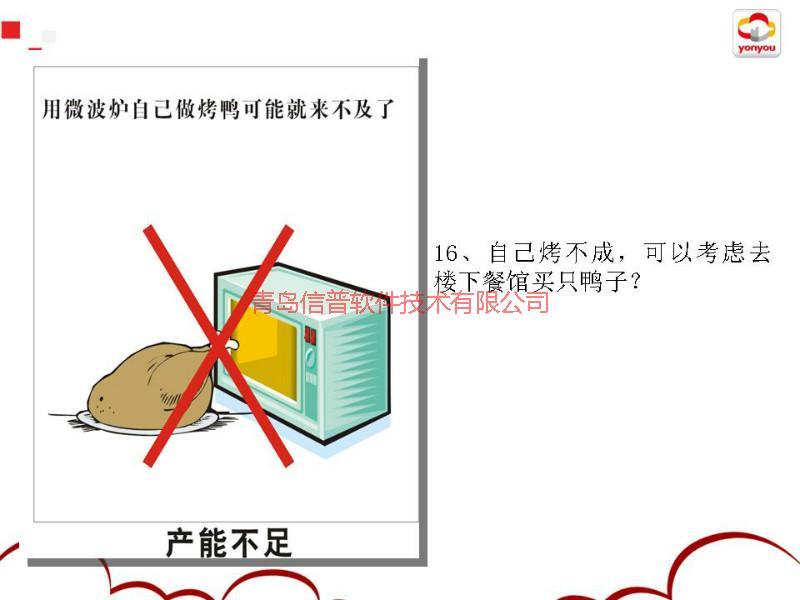 供应青岛ERP企业管理系统实施咨询