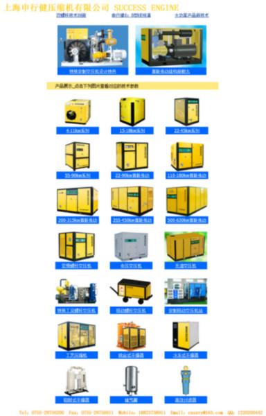 供应申行健successengine空压机耗材图片