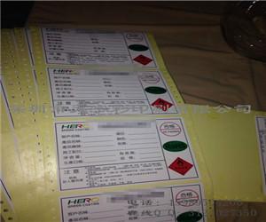 供應深圳電腦打孔標簽電腦快速打孔標簽