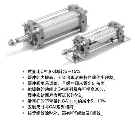 供应SMC-CA2标准气缸