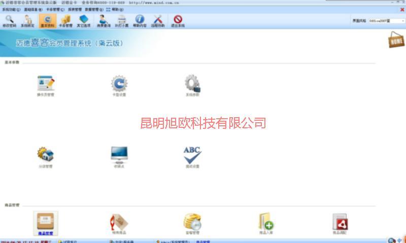 供應(yīng)怒江州超市會員管理系統(tǒng)，怒江州超市會員管理系統(tǒng)批發(fā)