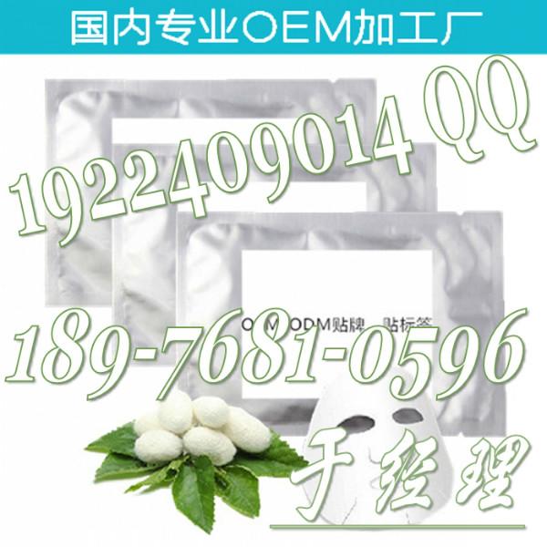 面膜供应厂商  广州花都区面膜OEM代加工厂 超薄面膜OEM