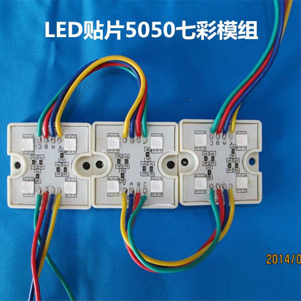 供應(yīng)四燈防水模組/5050廣告四燈