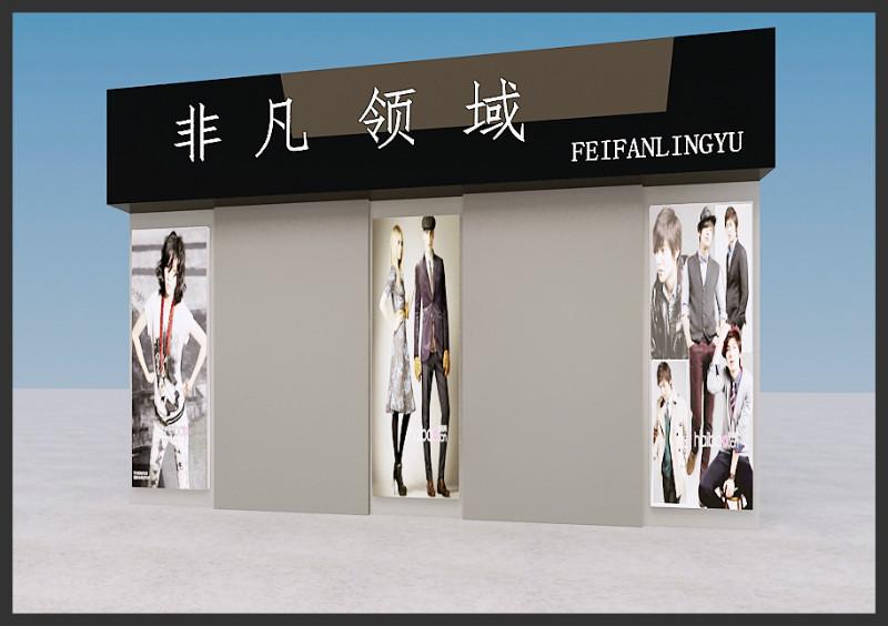 供應(yīng)鄭州男裝專賣店裝修公司鄭州男裝