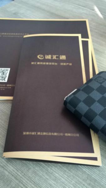 供應(yīng)深圳金融公司彩頁(yè)畫(huà)冊(cè)，金融公司畫(huà)冊(cè)，金融公司彩頁(yè)