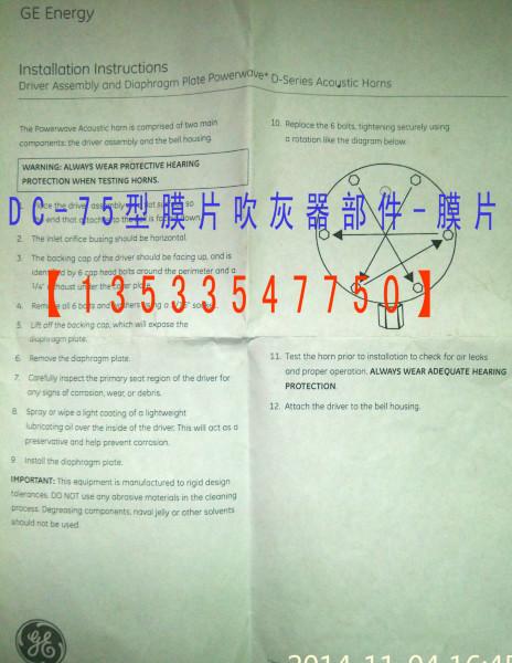 供應(yīng)脫硫脫硝膜片聲波吹灰器膜片