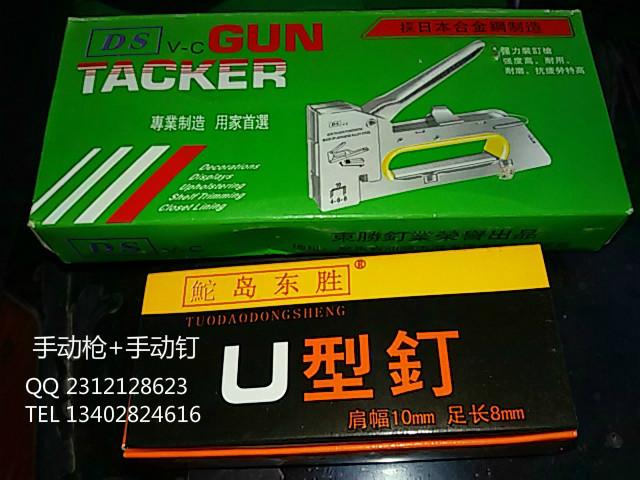 供應(yīng)用于家具沙發(fā)的手動(dòng)*動(dòng)釘
