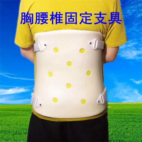 供應(yīng)胸腰椎矯形器固定支具