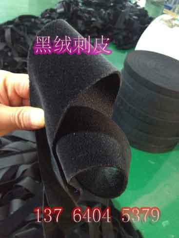 供應(yīng) 黑色糙面絨布