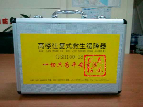 高楼往复式救生缓降器 30米 50米 100米规格可选图片