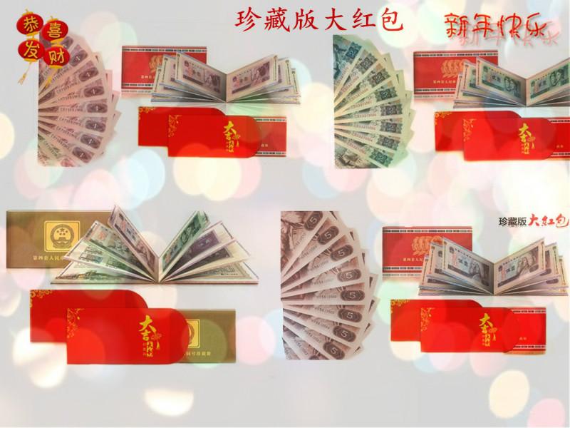 广州市2015新产品钱币珍藏版大红包厂家供应2015新产品钱币珍藏版大红包