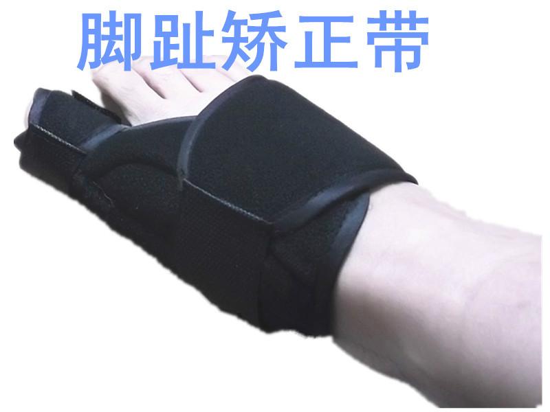 腳趾矯正帶固定帶圖片