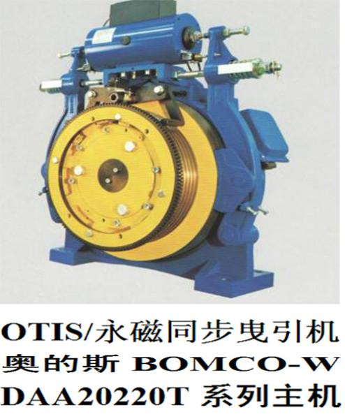 奧的斯BOMCO-W永磁同步主機(jī)圖片/奧的斯BOMCO-W永磁同步主機(jī)樣板圖 (2)