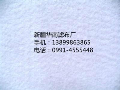 供應(yīng)濾布，浙江濾布廠家批發(fā)，浙江濾布廠家直銷