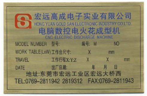 供應金屬絲印標牌