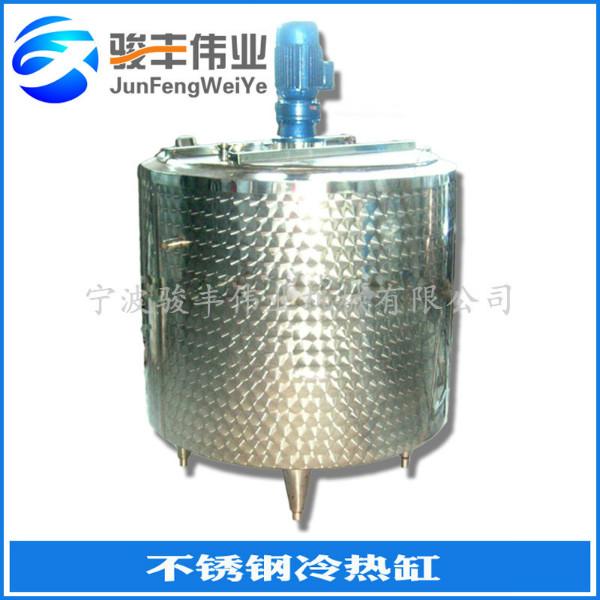 供應(yīng)三層立式攪拌冷熱缸