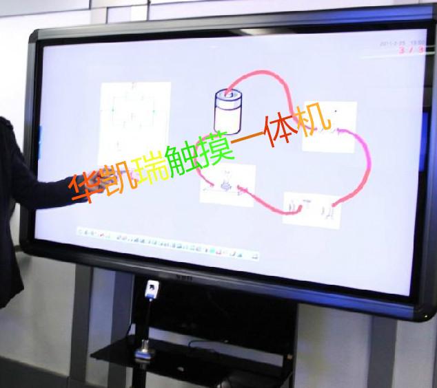 供应55寸交互式数字白板一体机，55寸交互式数字白板一体机供应商报价