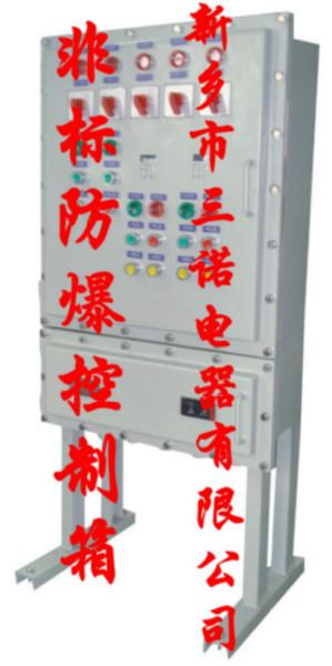 供應河南焦作正壓型防爆柜
