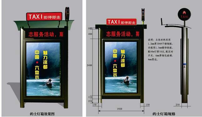 供應 出租車?？空九_出租停靠亭