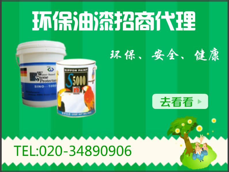 供應(yīng)佛山油漆代理供應(yīng)商，佛山油漆代理電話，佛山油漆代理合作