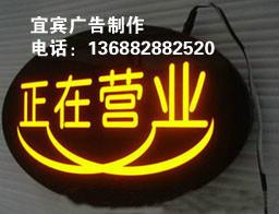 LED电子灯箱供应LED电子灯箱/LED电子灯箱材料/LED电子灯箱批发/LED电子灯箱厂家/宜宾LED电子灯箱