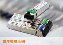 供應(yīng)155MbpsSFP光模塊