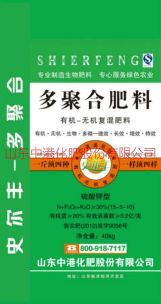 供應(yīng)有機(jī)無(wú)機(jī)復(fù)混肥，山東中港化肥股份有限公司*報(bào)價(jià)