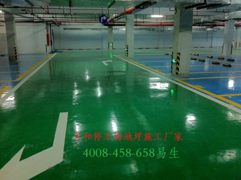 供應(yīng)?？诘叵萝噹飙h(huán)氧地坪施工，?？诘叵萝噹斓仄菏┕?，停車場地坪施工