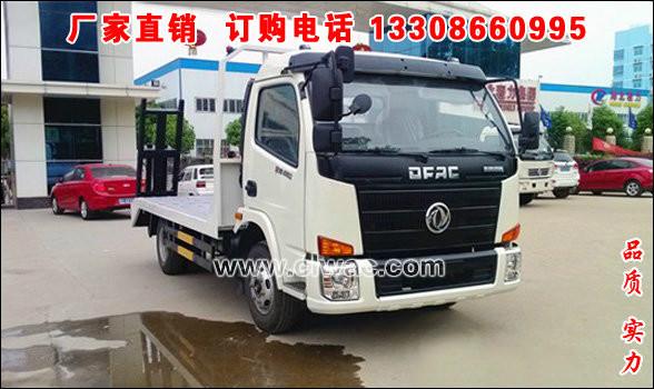 供應東風勁勇平板運輸車,藍牌平板運輸車,小型挖機拖車