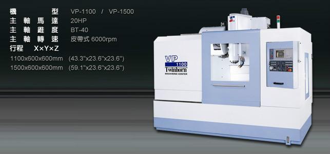 供应绮发VP机床加工中心多少钱台湾机床哪个好绮发机床怎么样