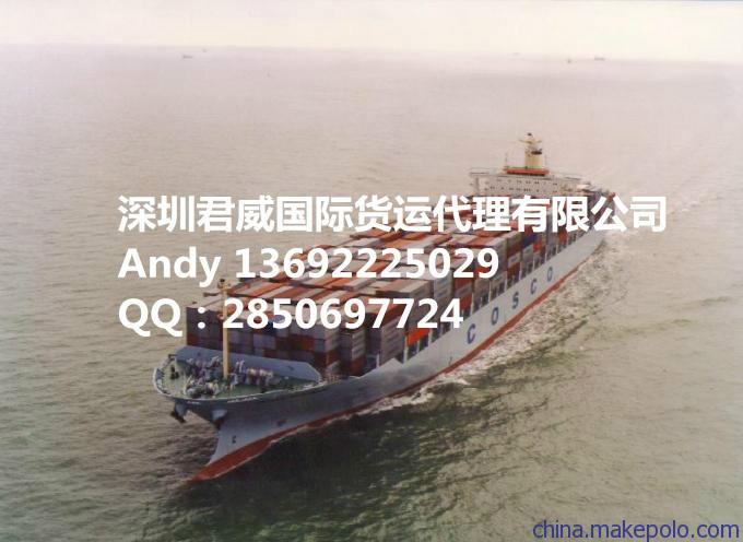供應(yīng)海運出口葡萄牙雙清到門物流貨代