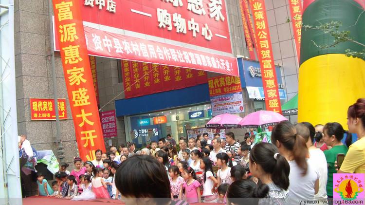 開業(yè)慶典 開業(yè) 活動(dòng)慶典