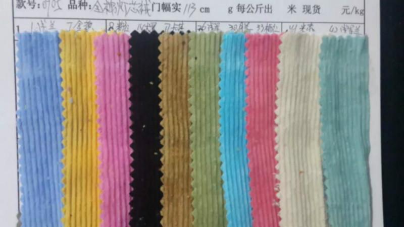 供應(yīng)21s全棉燈芯絨