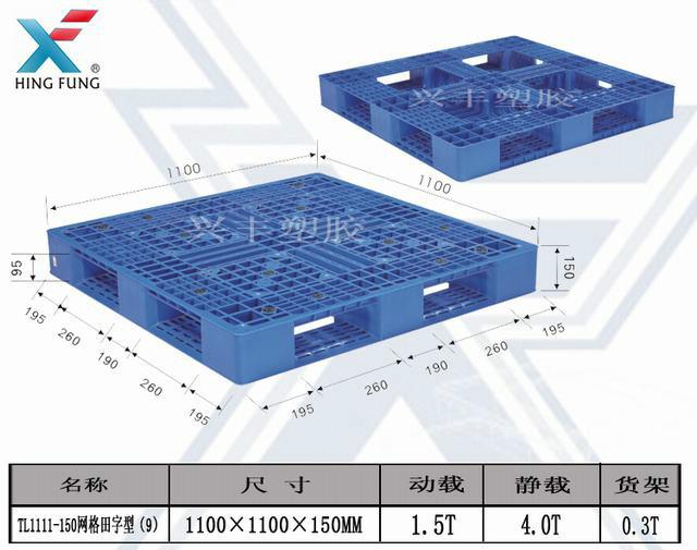 供应餐具专用塑胶托盘周转运输塑料托盘