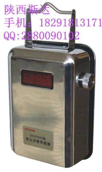 GCG1000A型粉塵濃度傳感器圖片