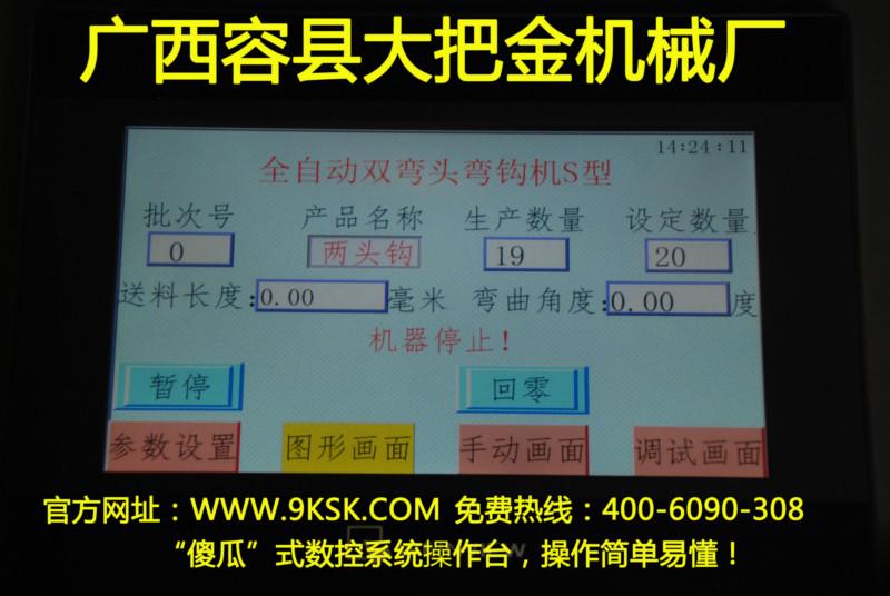 钢筋弯钩机价格厂家直销2万元起大把金机械畅销全国