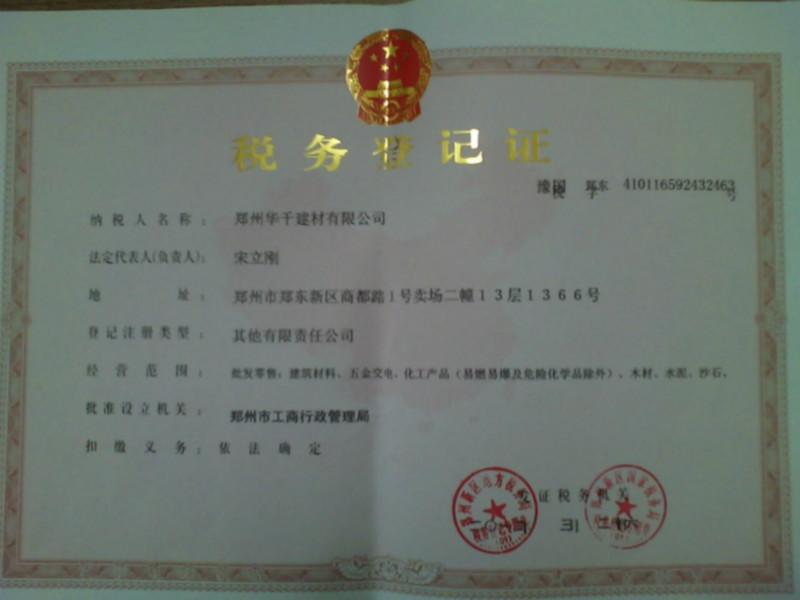 供應新鄉(xiāng)市家裝JS防水涂料河南廠家生產(chǎn)