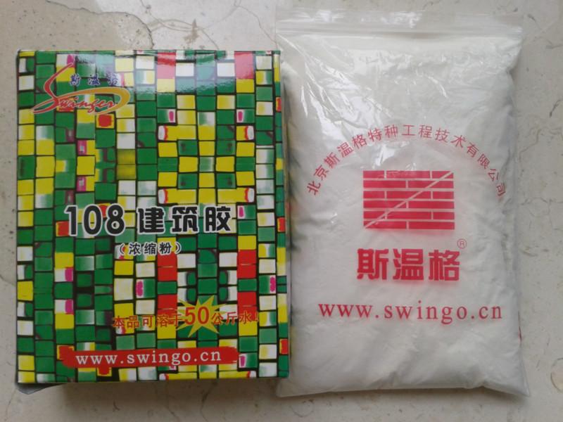 供應(yīng)商丘市優(yōu)質(zhì)108建筑膠廠家直銷