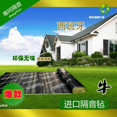 供應(yīng)*隔音氈/效果*的隔音氈