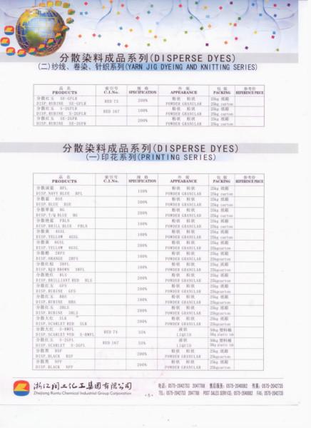 分散红60FB图片