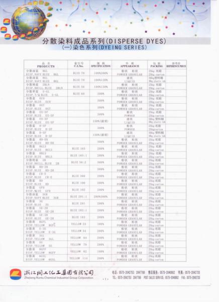 25分散橙F3R图片