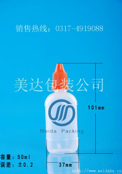 供应塑料瓶高阻隔瓶PE瓶BJ29-50ml