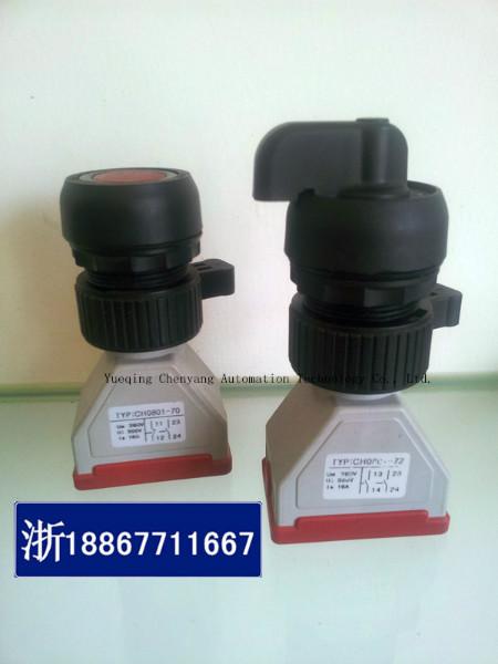 晨陽CH0801-72防爆三檔開關圖片