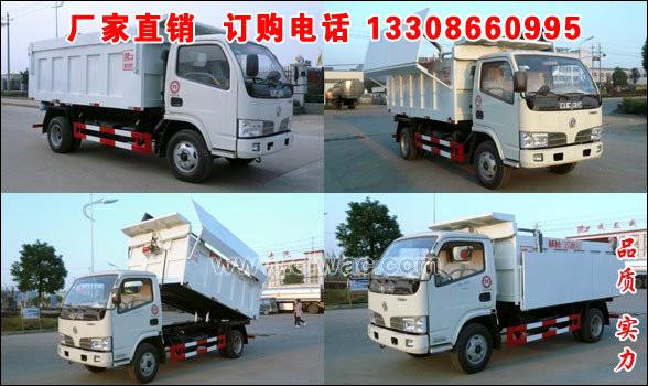 供應(yīng)東風(fēng)密封自卸式垃圾車廠家,4-5立方密封垃圾車價(jià)格