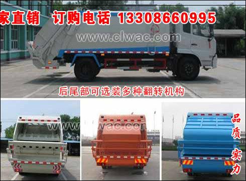 供應東風天錦壓縮式垃圾車,12立方壓縮式垃圾車價格,壓縮式垃圾車廠家