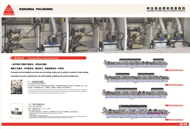 供應(yīng)邊緣uv機(jī)應(yīng)