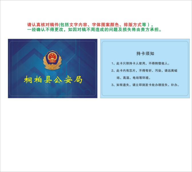 供應(yīng)鄭州藍(lán)牙卡復(fù)制 鄭州藍(lán)牙卡復(fù)制藍(lán)牙卡拷貝遠(yuǎn)距離進(jìn)車卡復(fù)制 復(fù)制藍(lán)牙