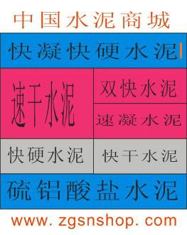 供應西安快硬水泥經銷商-中國水泥商城
